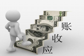 安达专业讨债公司，追讨消失的老赖